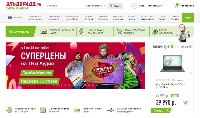 Промокод Эльдорадо На Первый Заказ Интернет Магазин Промокод Эльдорадо На Первый Заказ Интернет Магазин