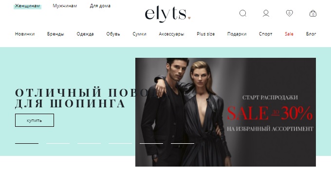 промокод elyts на скидку. Смотреть фото промокод elyts на скидку. Смотреть картинку промокод elyts на скидку. Картинка про промокод elyts на скидку. Фото промокод elyts на скидку