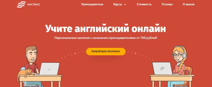 Скидки на уроки английского. Смотреть фото Скидки на уроки английского. Смотреть картинку Скидки на уроки английского. Картинка про Скидки на уроки английского. Фото Скидки на уроки английского