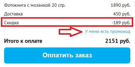 Энджой бук промокод на скидку. Смотреть фото Энджой бук промокод на скидку. Смотреть картинку Энджой бук промокод на скидку. Картинка про Энджой бук промокод на скидку. Фото Энджой бук промокод на скидку
