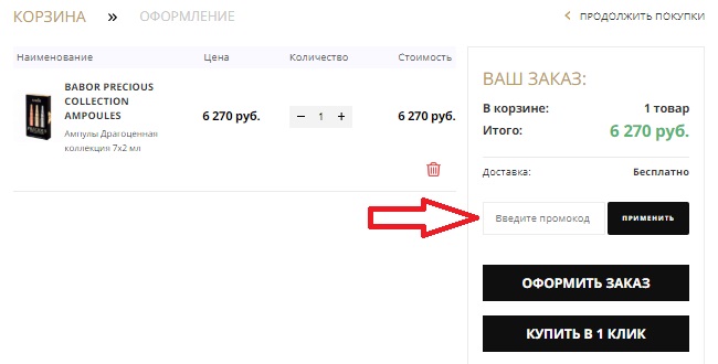 промокод evita beauty store. Смотреть фото промокод evita beauty store. Смотреть картинку промокод evita beauty store. Картинка про промокод evita beauty store. Фото промокод evita beauty store промокод evita beauty store. Смотреть фото промокод evita beauty store. Смотреть картинку промокод evita beauty store. Картинка про промокод evita beauty store. Фото промокод evita beauty store