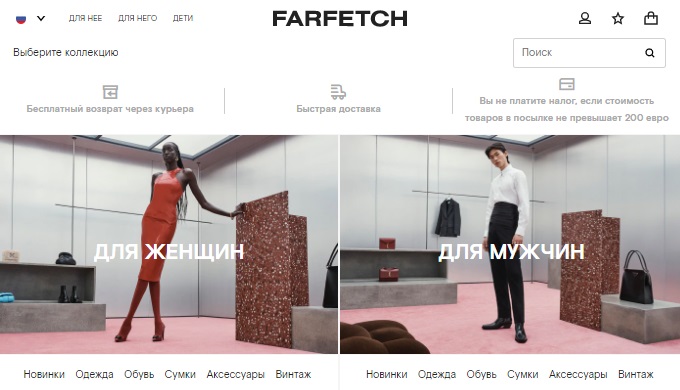 Распродажа farfetch до какого числа. Смотреть фото Распродажа farfetch до какого числа. Смотреть картинку Распродажа farfetch до какого числа. Картинка про Распродажа farfetch до какого числа. Фото Распродажа farfetch до какого числа