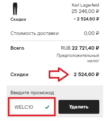 Промокод X5paket На Скидку Vk Com