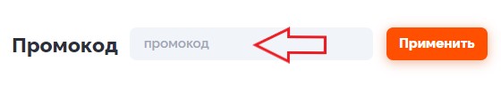 Как использовать промокод в Фарфор