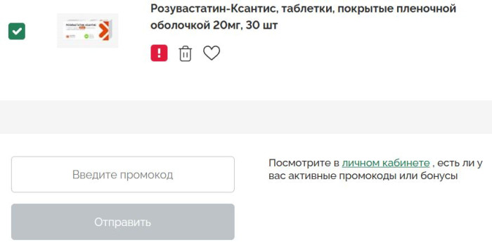 Как использовать промокод в Farmani
