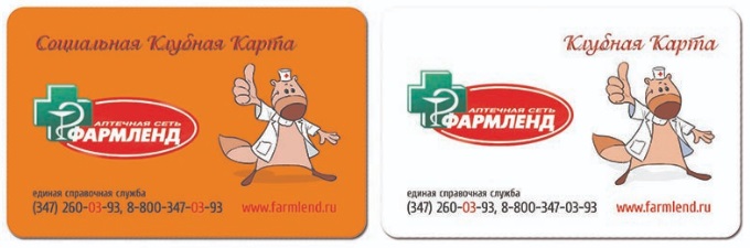 фармленд как использовать бонусы на карте. farmlend bonus 2. фармленд как использовать бонусы на карте фото. фармленд как использовать бонусы на карте-farmlend bonus 2. картинка фармленд как использовать бонусы на карте. картинка farmlend bonus 2. Во многих аптеках действует своя бонусная система, которая позволяет клиентам меньше тратить при заказе необходимых лекарственных препаратов. Она схожа с программами лояльности продуктовых магазинов – клиент совершает покупку, получает бонусы на свой счет, а затем использует их для полной или частичной оплаты заказов.