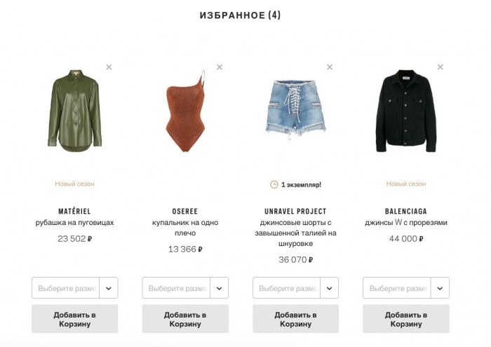 farfetch сколько дней доставка в россию. Смотреть фото farfetch сколько дней доставка в россию. Смотреть картинку farfetch сколько дней доставка в россию. Картинка про farfetch сколько дней доставка в россию. Фото farfetch сколько дней доставка в россию