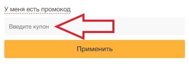 Как использовать промокод в Фишемания