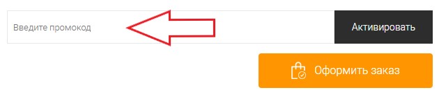Как использовать промокод в FlipUp