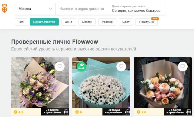 Главная страница сервиса Flowwow