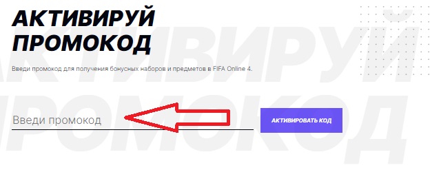 промокод для фифа 4. Смотреть фото промокод для фифа 4. Смотреть картинку промокод для фифа 4. Картинка про промокод для фифа 4. Фото промокод для фифа 4 промокод для фифа 4. Смотреть фото промокод для фифа 4. Смотреть картинку промокод для фифа 4. Картинка про промокод для фифа 4. Фото промокод для фифа 4