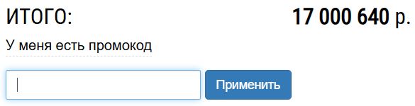 Как использовать промокод в FormulaTV.ru