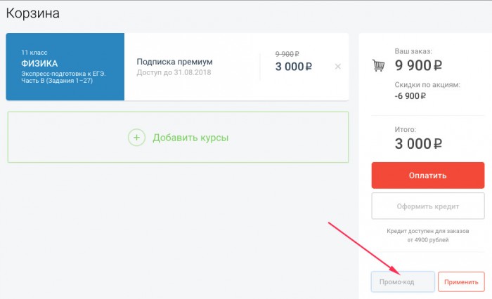 Скидка для сотрудника сбербанка фоксфорд. Смотреть фото Скидка для сотрудника сбербанка фоксфорд. Смотреть картинку Скидка для сотрудника сбербанка фоксфорд. Картинка про Скидка для сотрудника сбербанка фоксфорд. Фото Скидка для сотрудника сбербанка фоксфорд