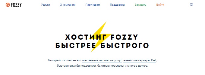Главная страница сайта Fozzy