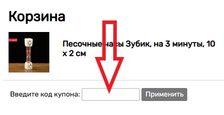 Как использовать промокод в Fulmar
