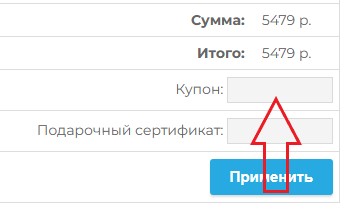 Как использовать промокод в Funko Pop! Russia