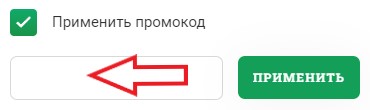Как использовать промокод в Гаршинка