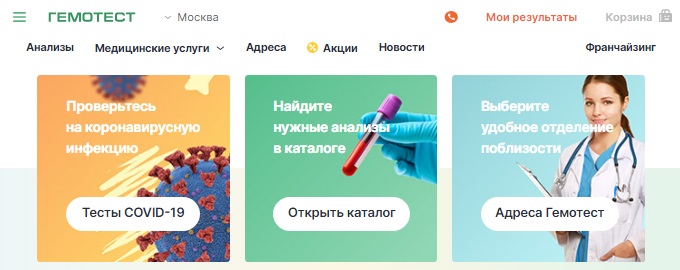 гемотест код на скидку. gemotest menu. гемотест код на скидку фото. гемотест код на скидку-gemotest menu. картинка гемотест код на скидку. картинка gemotest menu. Если вам нужно обследоваться, но ваши финансовые возможности ограничены, выручат уникальные купоны на скидку «Гемотест». Теперь вы легко сэкономите на анализах в популярной сети лабораторий в России. Организация проводит общеклинические, биохимические, гормональные исследования, диагностирует различные инфекции и онкологические заболевания, а также предлагает современные фитнес- и антивозрастные комплексы, программы Check-up.