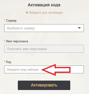 Как использовать промокод в Genshin Impact