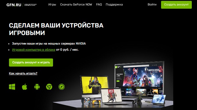 коды для geforce now бесплатно. gfn menu. коды для geforce now бесплатно фото. коды для geforce now бесплатно-gfn menu. картинка коды для geforce now бесплатно. картинка gfn menu. Коды GFN позволяет существенно сэкономить на оформлении подписки поклонникам захватывающего гейминга, которые пытаются найти действующие промокоды и скидки на подписку.