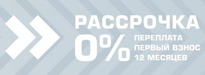 Рассрочка в магазине Гиперспорт