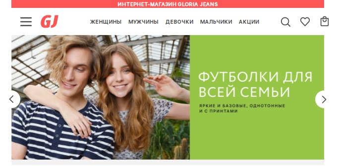 Акции Магазина Глория Акции Магазина Глория