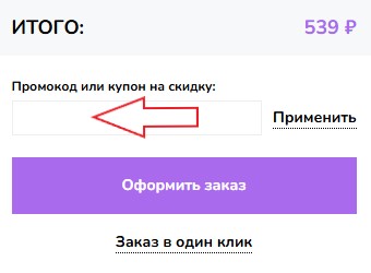 Как использовать промокод в Golden Patch