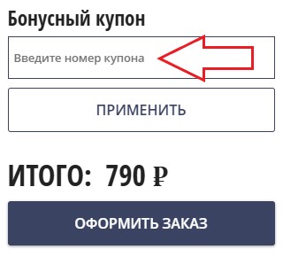 Как использовать промокод в GS Market