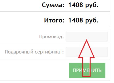 Как использовать промокод в Hairs Russia