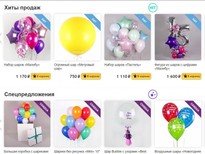 Funburg Ru Интернет Магазин Москва