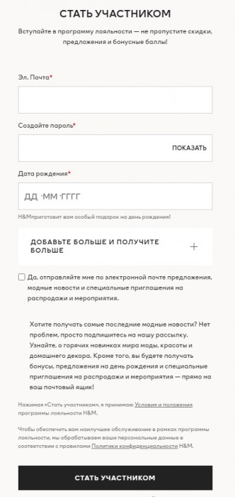Правила Возврата В Hm В Магазине Правила Возврата В Hm В Магазине