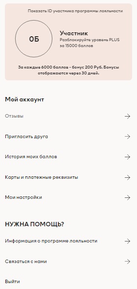 Правила Возврата В Hm В Магазине Правила Возврата В Hm В Магазине