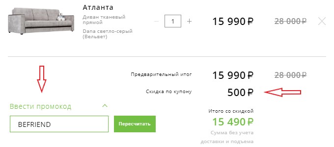 Homeme Ru Интернет Магазин