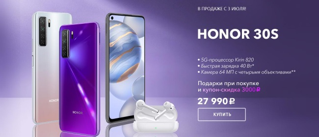 Скидки и акции магазина Honor