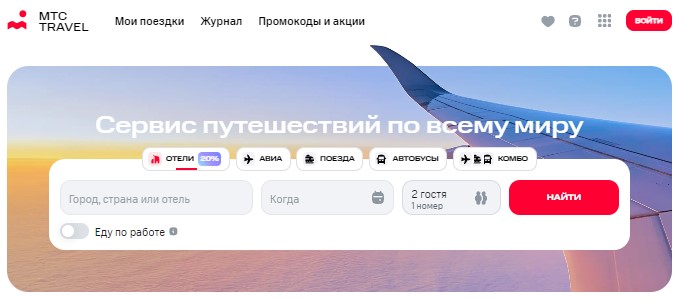 МТС Travel