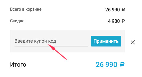 Как получить скидку по купону Хуавей?