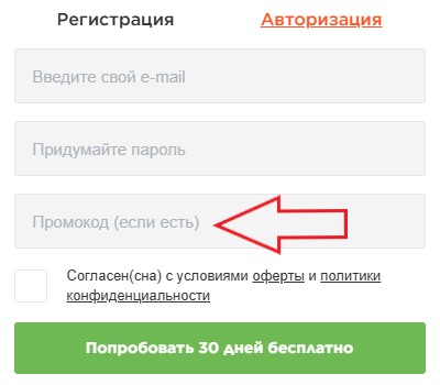 Как использовать промокод в HyperScript