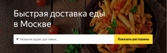 лужба доставки 