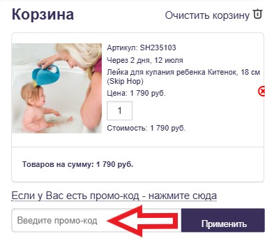 Как использовать промокод в Игроландия