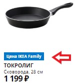 Товары IKEA