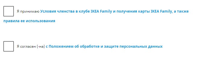 Регистрация в клубе IKEA FAMILY