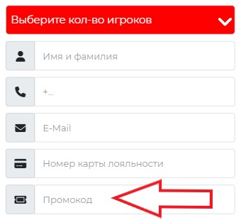 Как использовать промокод в iLocked