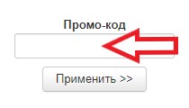 Как использовать промокод в Inferno Solutions