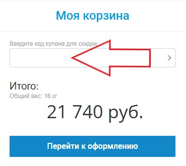 Как использовать промокод в ИнструментРу.ру