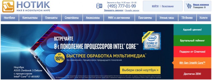 Нотик Ру Интернет Магазин Нотик Ру Интернет Магазин