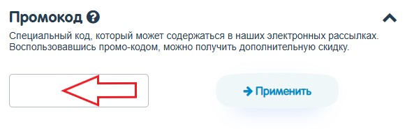 Как использовать промокод в JoyKid