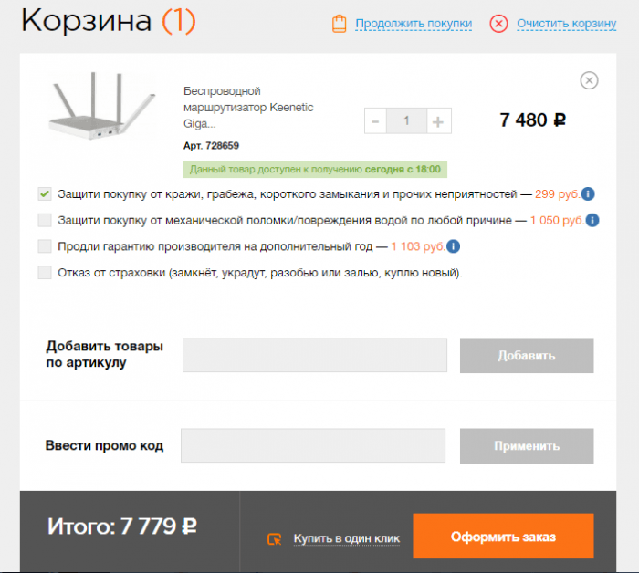 Промокод кассир ру март 2024. Промокоды на just. Джаст ру. Промокод Гарденмарт на скидку 2022. Промокоды суточно ру июль 2022.