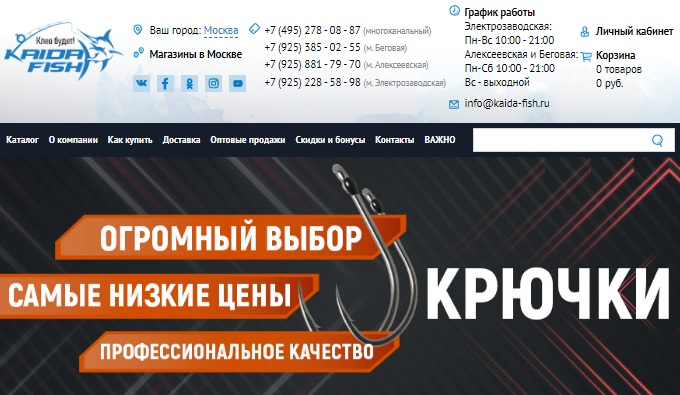 Рыболов Магазин Беговая Рыболов Магазин Беговая