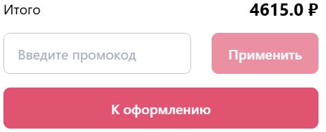 Как использовать промокод в Kaifa (Кайфа)