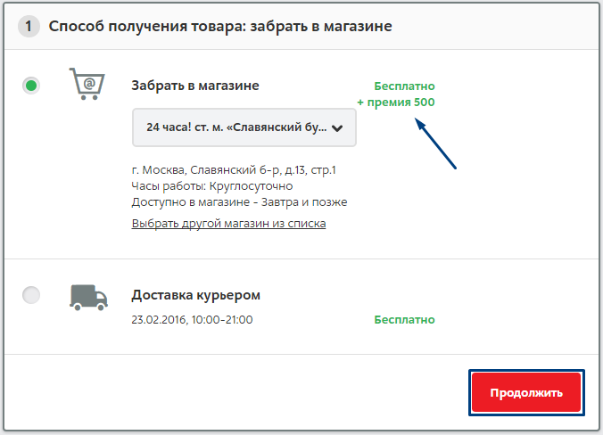 Выбор способа оплаты
